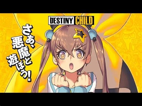 「DESTINY CHILD」New 5 Star Squandering Hermes (5⭐)